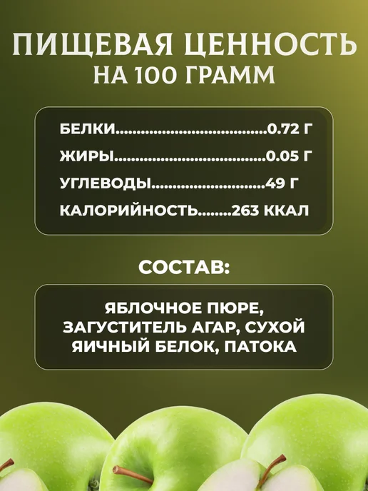 натуральный белёвский продукт Зефир 1 кг без сахара, 1 кг, фото 8