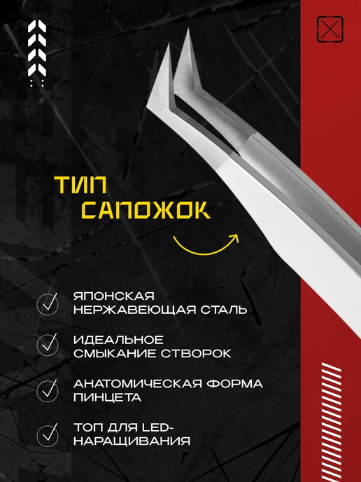 LASHY Пинцет для наращивания ресниц WHITE SIDE тип Сапожок, белый, фото 3