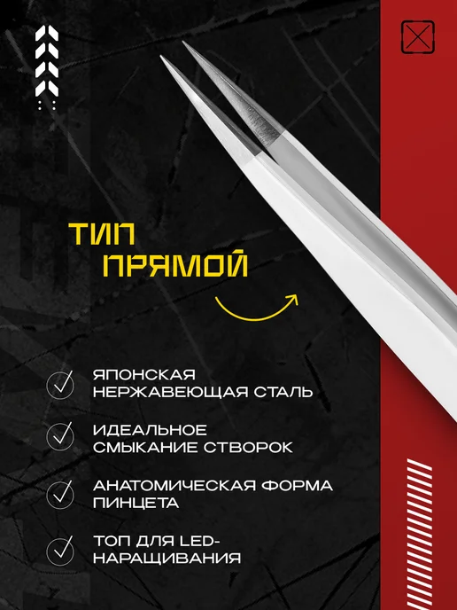 LASHY Пинцет для наращивания ресниц WHITE SIDE тип Прямой, белый, фото 3