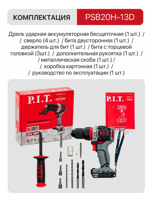 P.I.T. Дрель шуруповерт ударная 75 Нм SOLO PIT ПИТ, черный, фото 6