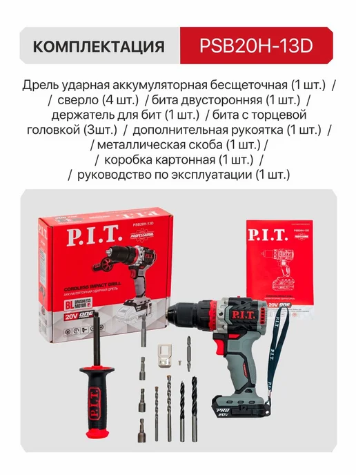 P.I.T. Дрель шуруповерт ударная 75 Нм SOLO PIT ПИТ, черный, фото 7