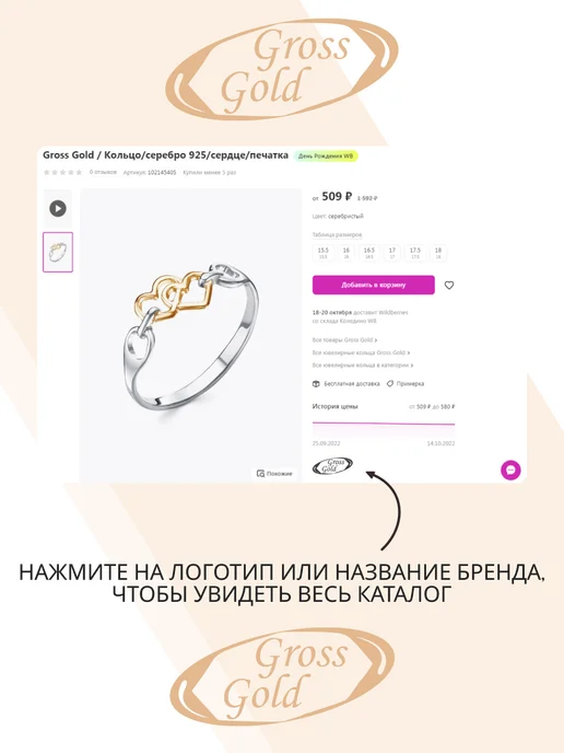 Gross Gold Серебряная брошь с листиками из красных камней, серебристый, фото 7