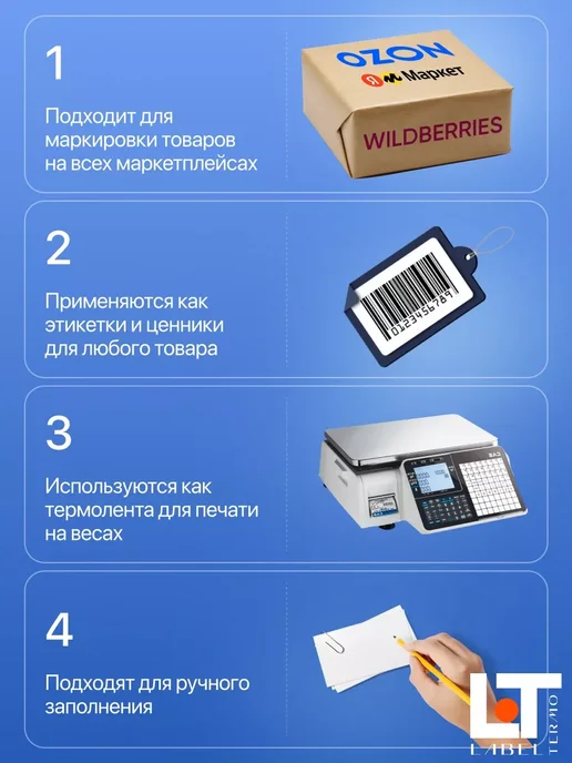 Label Termo Термоэтикетки эко 58х40 мм 700 шт. 1 рулон, 58x40 мм, 700 шт, фото 3