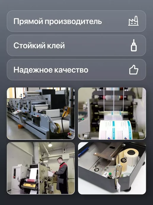Label Termo Термоэтикетки эко 58х40 мм 700 шт. 1 рулон, 58x40 мм, 700 шт, фото 5