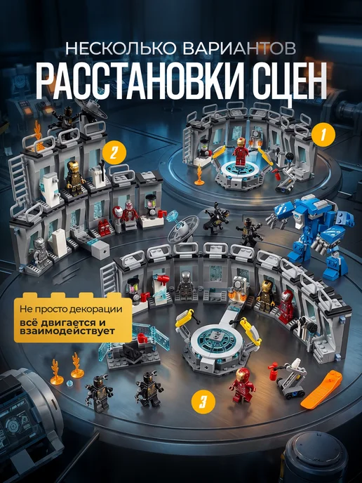 Goldenbricks Конструктор Зал Доспехов Железного Человека, серый, фото 2