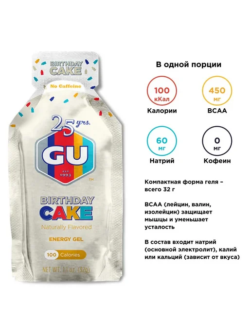 GU Energy Labs Энергетический гель GU без кофеина 4 шт. Микс, 4 шт, фото 2