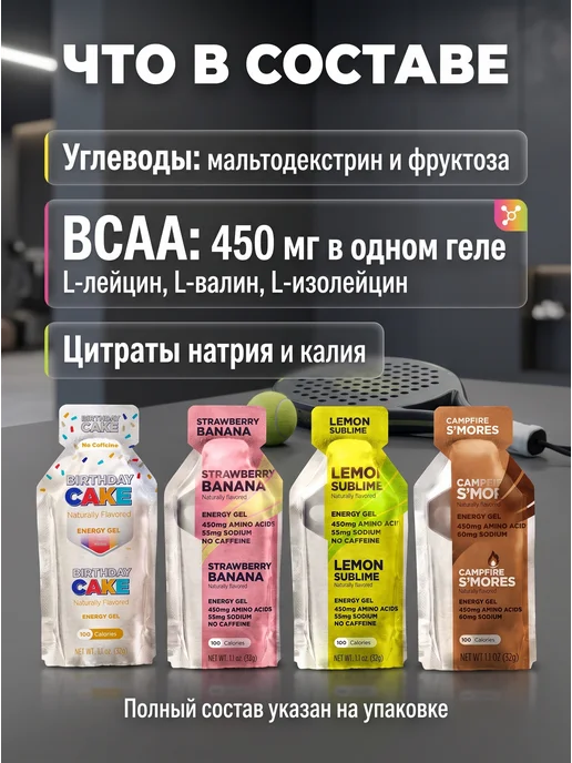 GU Energy Labs Энергетический гель GU без кофеина 4 шт. Микс, 4 шт, фото 4