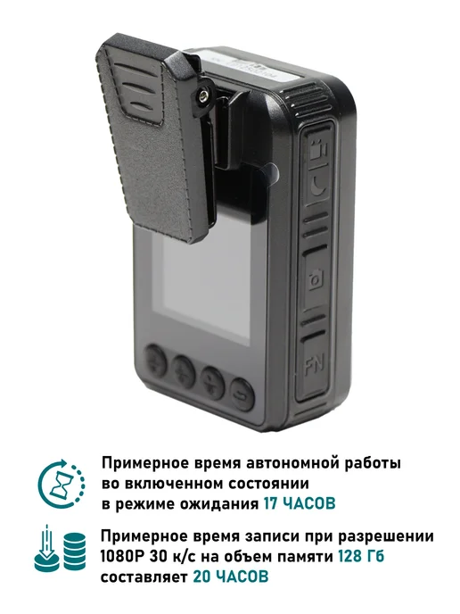 Bestcam Носимая камера C01 32Gb персональный регистратор, 128 ГБ, фото 2