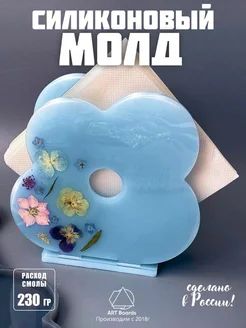 Силиконовый молд для эпоксидной смолы салфетница ArtBoards 371082034 купить за 870 ₽ в интернет‑магазине Wildberries