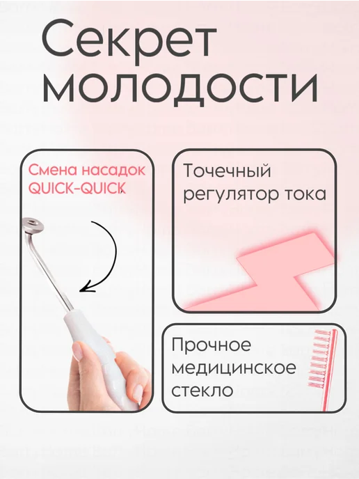 BarryHome Дарсонваль для волос и лица профессиональный, белый, фото 3