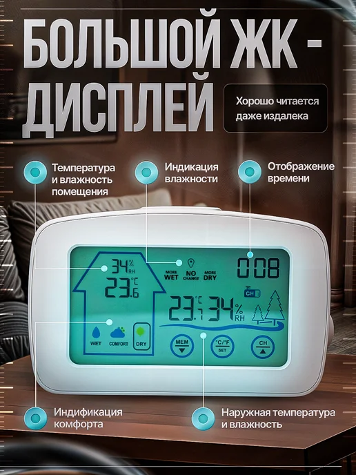 СОФТИКС Метеостанция термометр гигрометр с беспроводным датчиком, черный, фото 2
