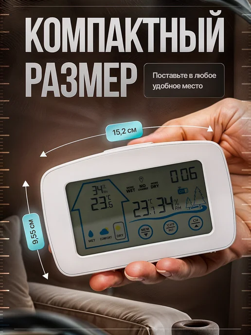 СОФТИКС Метеостанция термометр гигрометр с беспроводным датчиком, черный, фото 3