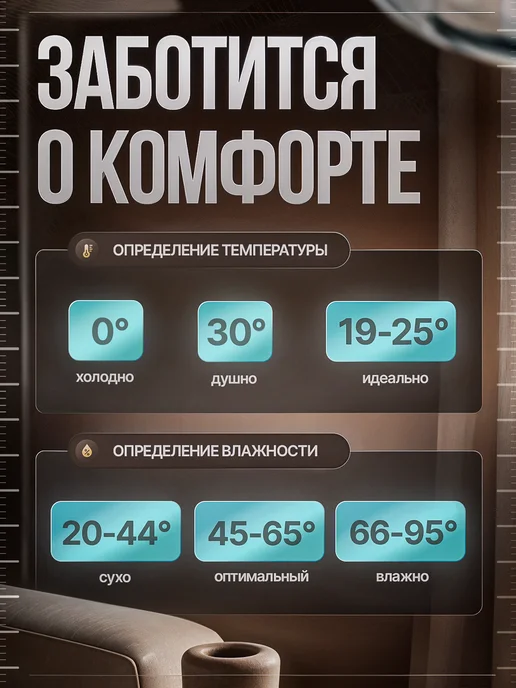 СОФТИКС Метеостанция термометр гигрометр с беспроводным датчиком, черный, фото 4