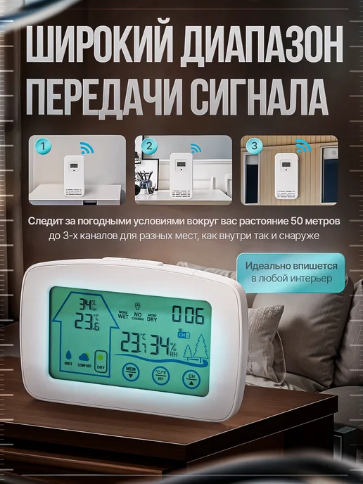 СОФТИКС Метеостанция термометр гигрометр с беспроводным датчиком, черный, фото 5