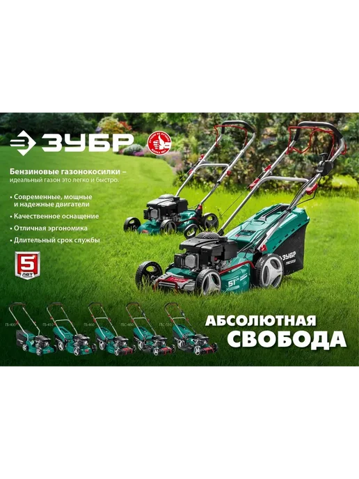 ЗУБР Бензиновая газонокосилка 400 мм, 3.5 л.с, ГБ-400, 3,5 л, фото 6