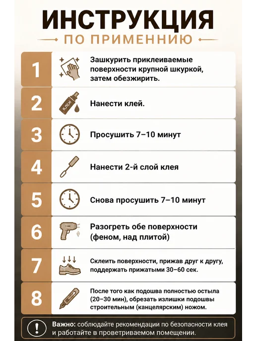 Serviceman Подошва профилактика для обуви . Черная, 1.8 мм, черный, фото 2