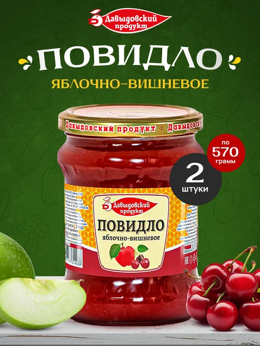 Давыдовский продукт Повидло яблочно-вишневое ГОСТ 570 гр - 2 шт, 2 шт, 570 г
