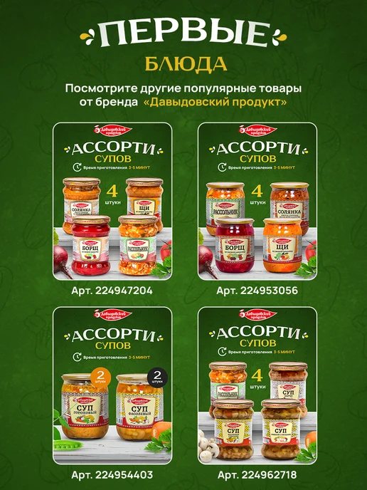 Давыдовский продукт Повидло яблочно-вишневое ГОСТ 570 гр - 2 шт, 2 шт, 570 г, фото 5