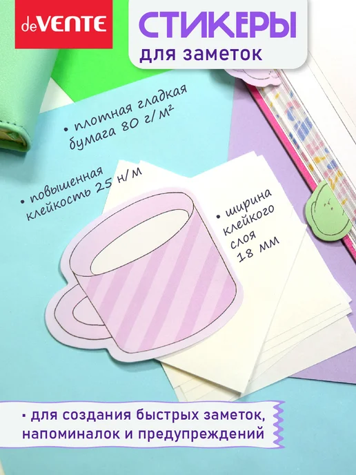 deVENTE Стикеры для заметок 80x68, 60 листов, 80x68, фото 3
