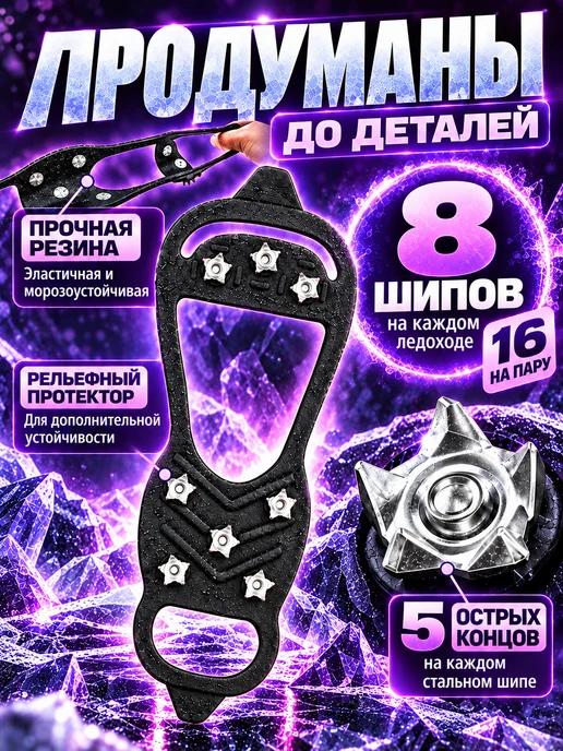 Rayzon market Ледоходы ледоступы на обувь женские мужские с шипами пяткой, черный, фото 2