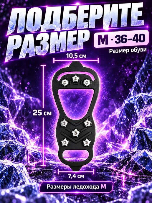 Rayzon market Ледоходы ледоступы на обувь женские мужские с шипами пяткой, черный, фото 5