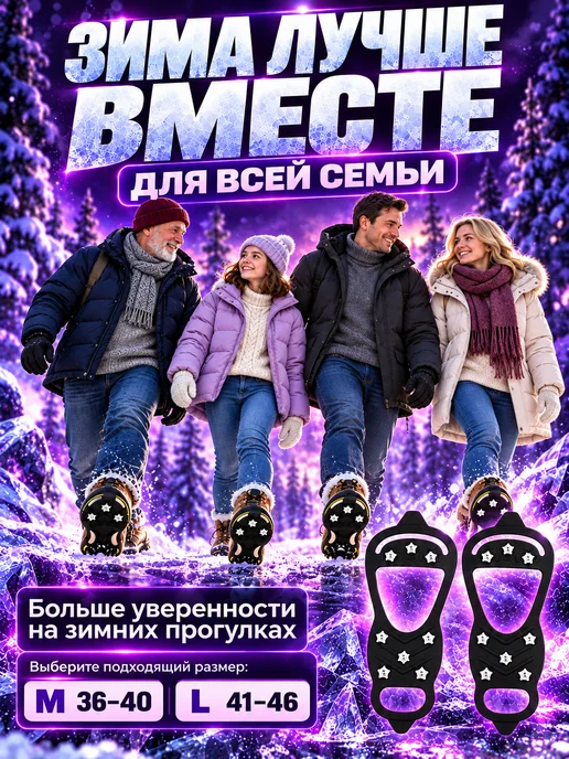 Rayzon market Ледоходы ледоступы на обувь женские мужские с шипами пяткой, черный, фото 7