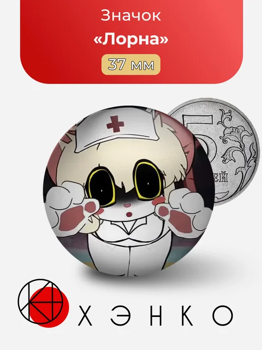Лорна из Terrible Mouse значок