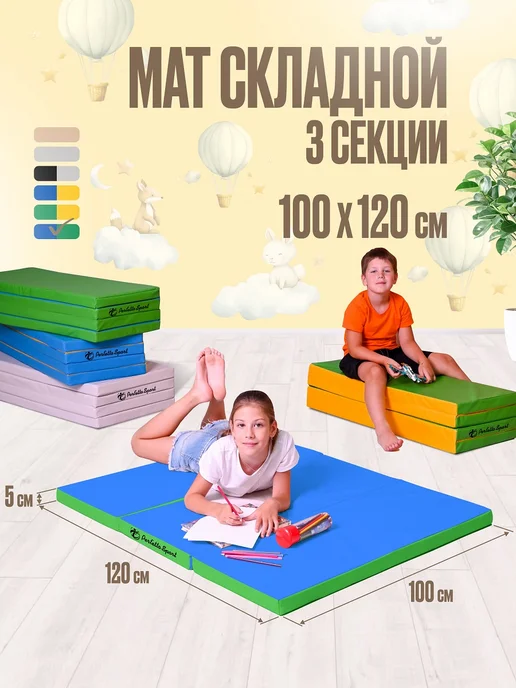 Perfetto Sport Мат спортивный 100 х 120 х 5(№22) салатово-голубой складной, 100x120x5