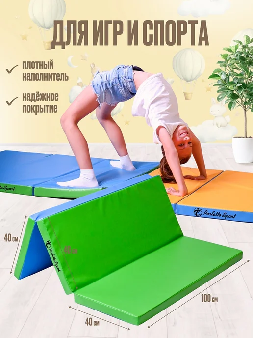 Perfetto Sport Мат спортивный 100 х 120 х 5(№22) салатово-голубой складной, 100x120x5, фото 2