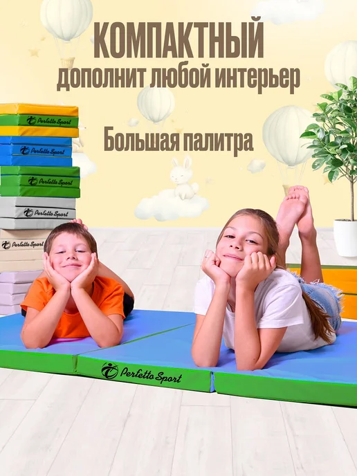 Perfetto Sport Мат спортивный 100 х 120 х 5(№22) салатово-голубой складной, 100x120x5, фото 3