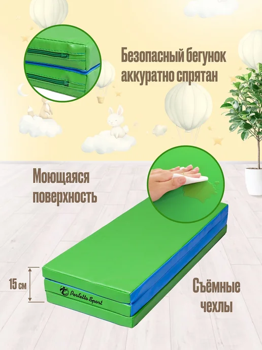 Perfetto Sport Мат спортивный 100 х 120 х 5(№22) салатово-голубой складной, 100x120x5, фото 5