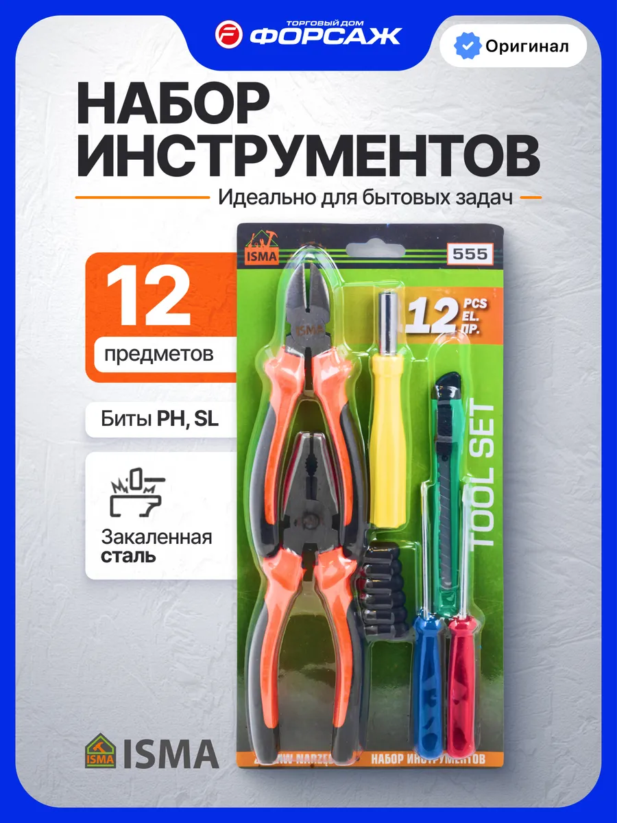 Набор инструментов для дома 12 предметов