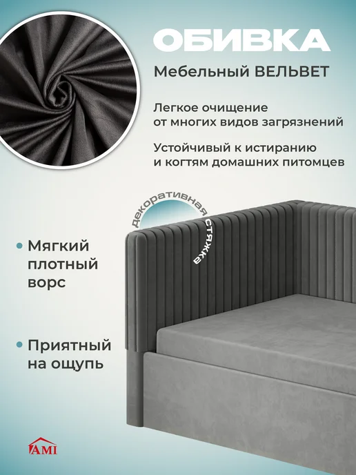 AMI Кровать 90х200 детская односпальная тахта с матрасом мягкая, 90x200, фото 2