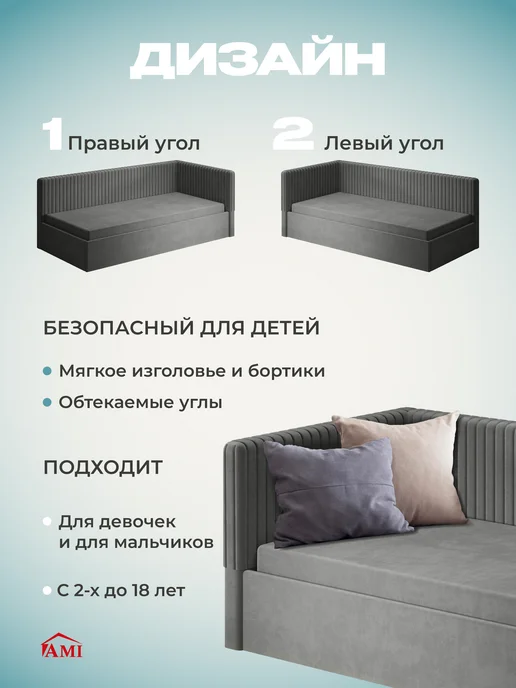 AMI Кровать 90х200 детская односпальная тахта с матрасом мягкая, 90x200, фото 6