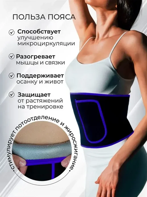 Rayzon market Пояс для похудения корсет для талии и похудения живота сауна, синий, фото 2