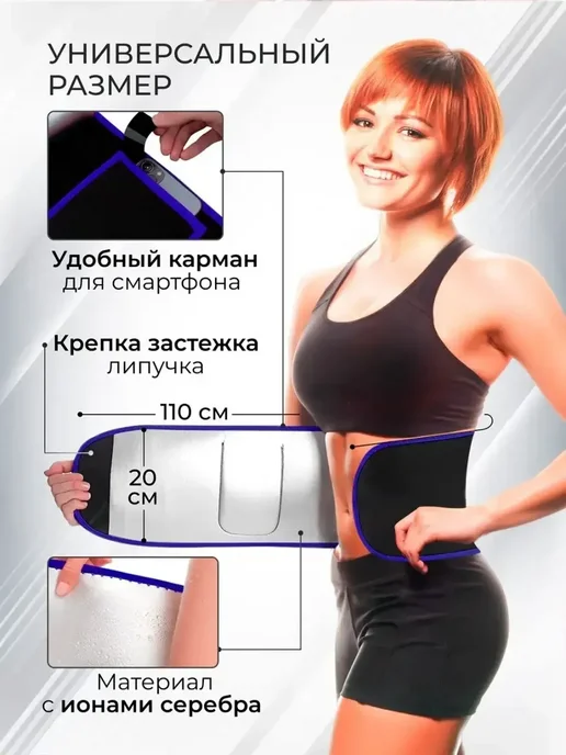 Rayzon market Пояс для похудения корсет для талии и похудения живота сауна, синий, фото 4