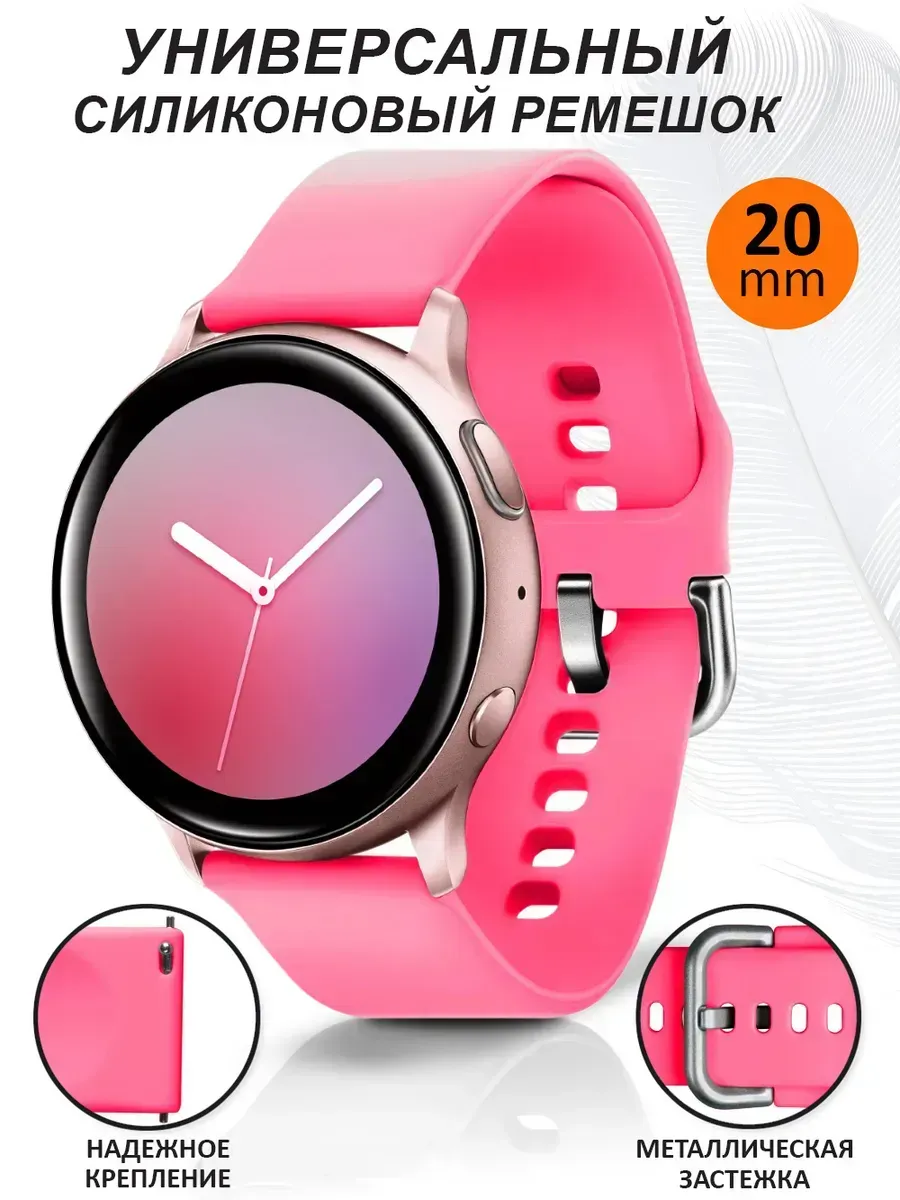 Ремешок для часов 20 мм для Samsung Huawei Amazfit