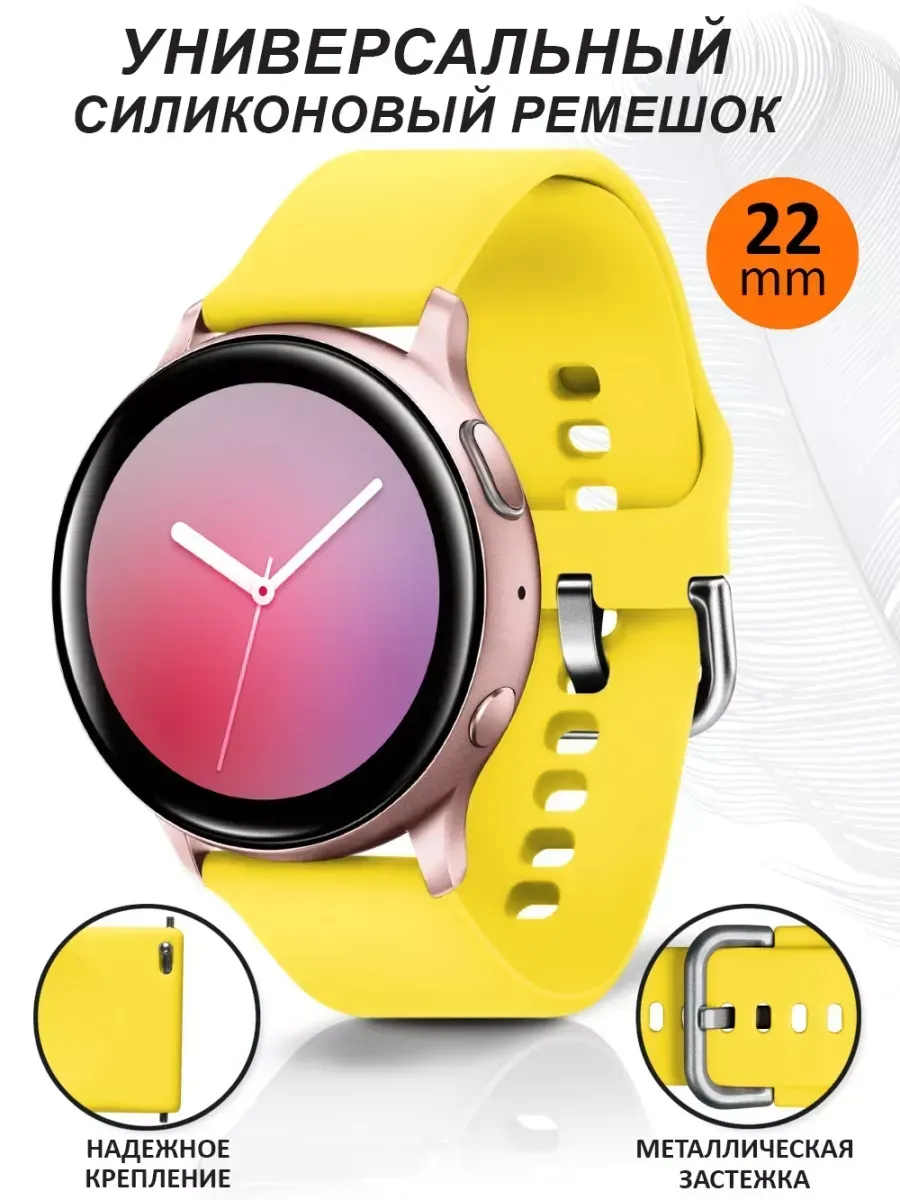 Ремешок для часов 22 мм Samsung Huawei Amazfit