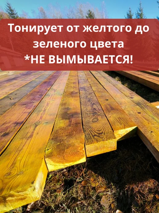ИЖСЕПТ Пропитка для дерева ХМ-11 невымываемый антисептик 5 л, 5 л, фото 2
