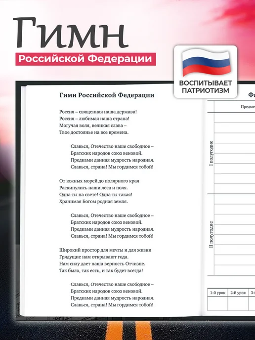 Brauberg Дневник школьный для мальчика 1-4 5-11 класс твердая обложка, красный, фото 2