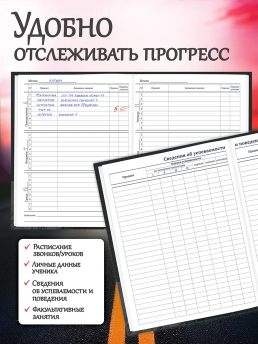 Brauberg Дневник школьный для мальчика 1-4 5-11 класс твердая обложка, красный, фото 3