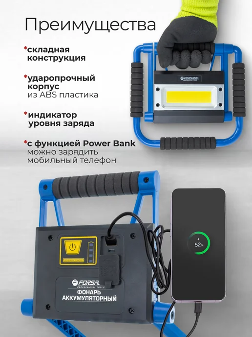 FORSAGE Фонарь светодиодный аккумуляторный для дома, гаража, вариант, фото 2