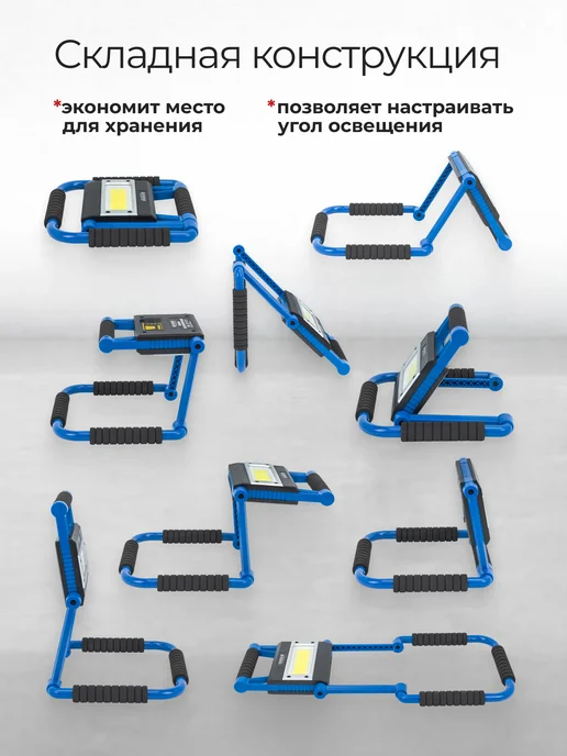 FORSAGE Фонарь светодиодный аккумуляторный для дома, гаража, вариант, фото 3