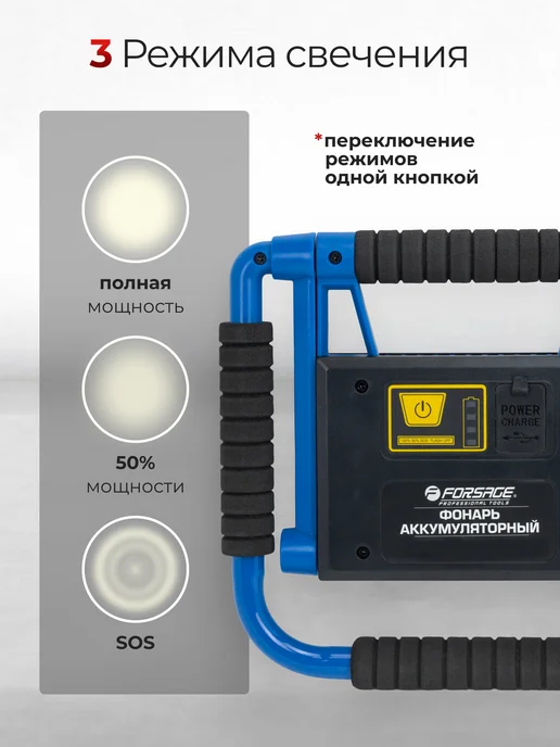 FORSAGE Фонарь светодиодный аккумуляторный для дома, гаража, вариант, фото 4