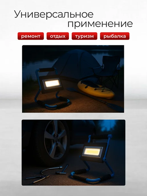FORSAGE Фонарь светодиодный аккумуляторный для дома, гаража, вариант, фото 6