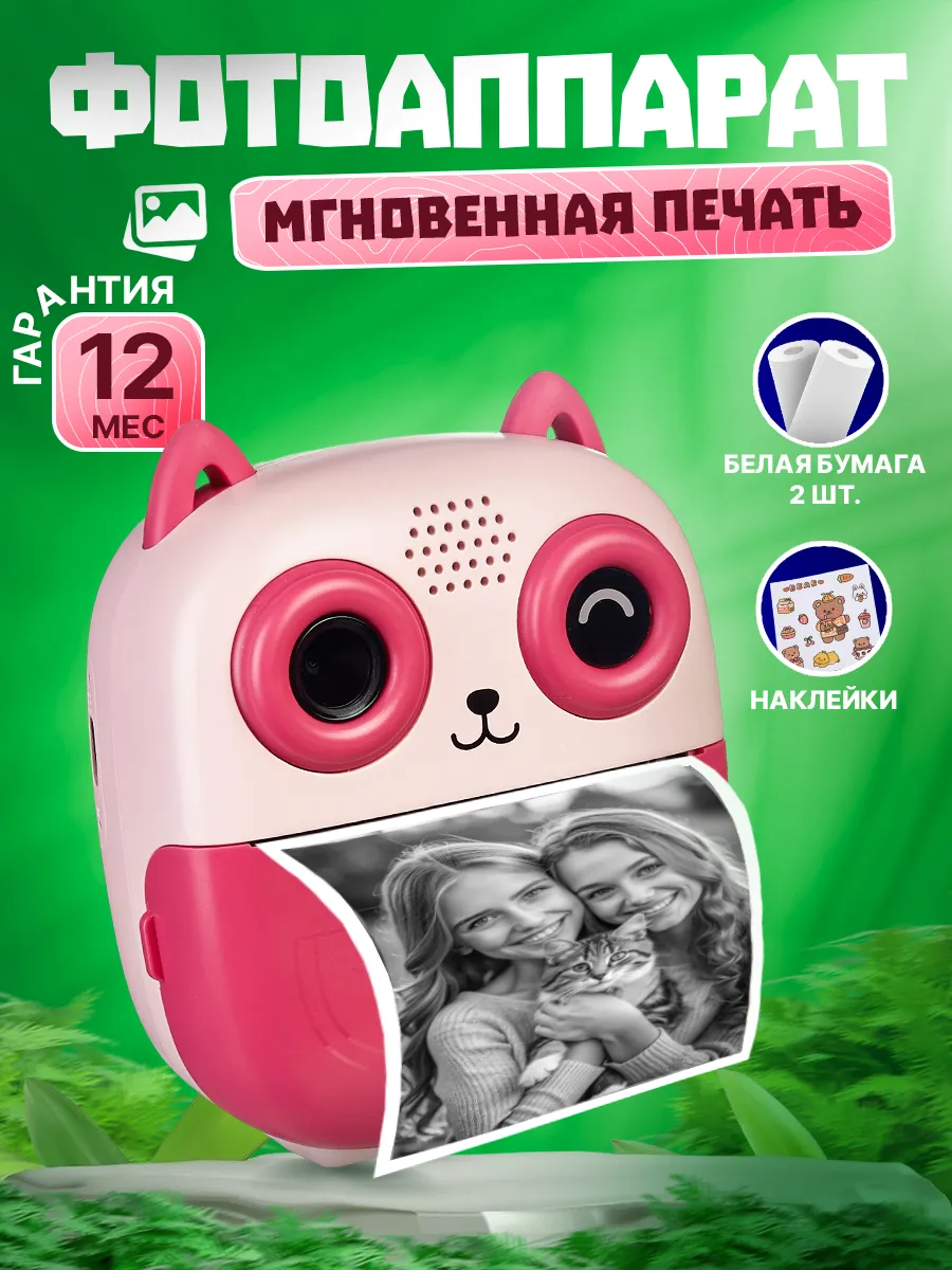 Фотоаппарат детский с моментальной печатью, polaroid