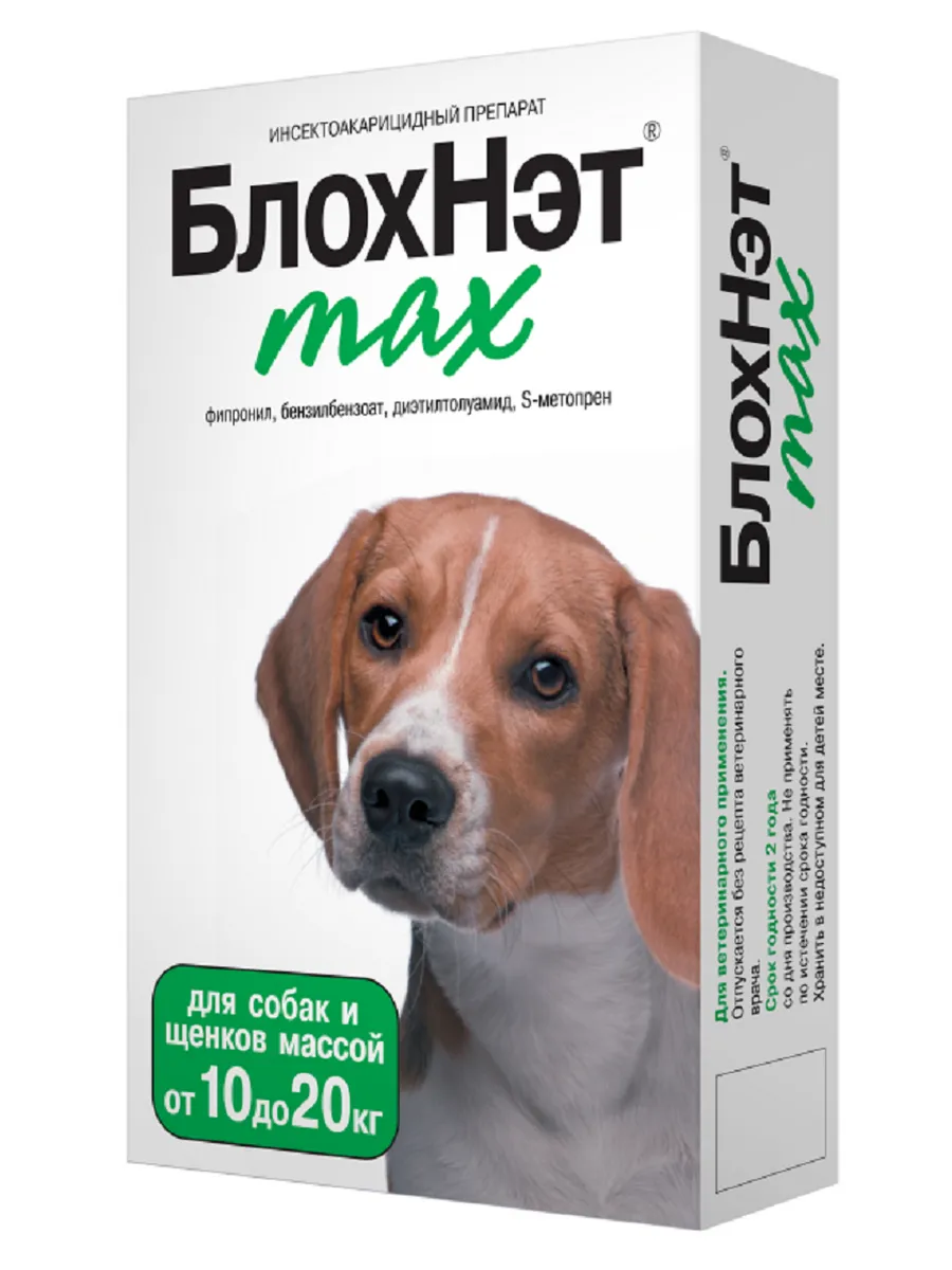 БлохНэт max Капли от блох для собак 10-20 кг, 2мл
