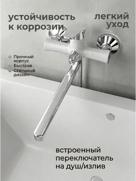 Смеситель для ванны с душем с поворотным изливом, вариант, фото 4