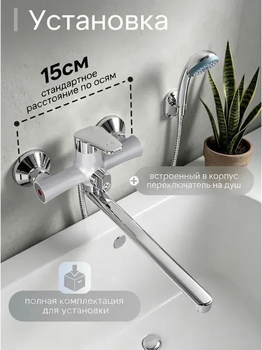 Смеситель для ванны с душем с поворотным изливом, вариант, фото 5