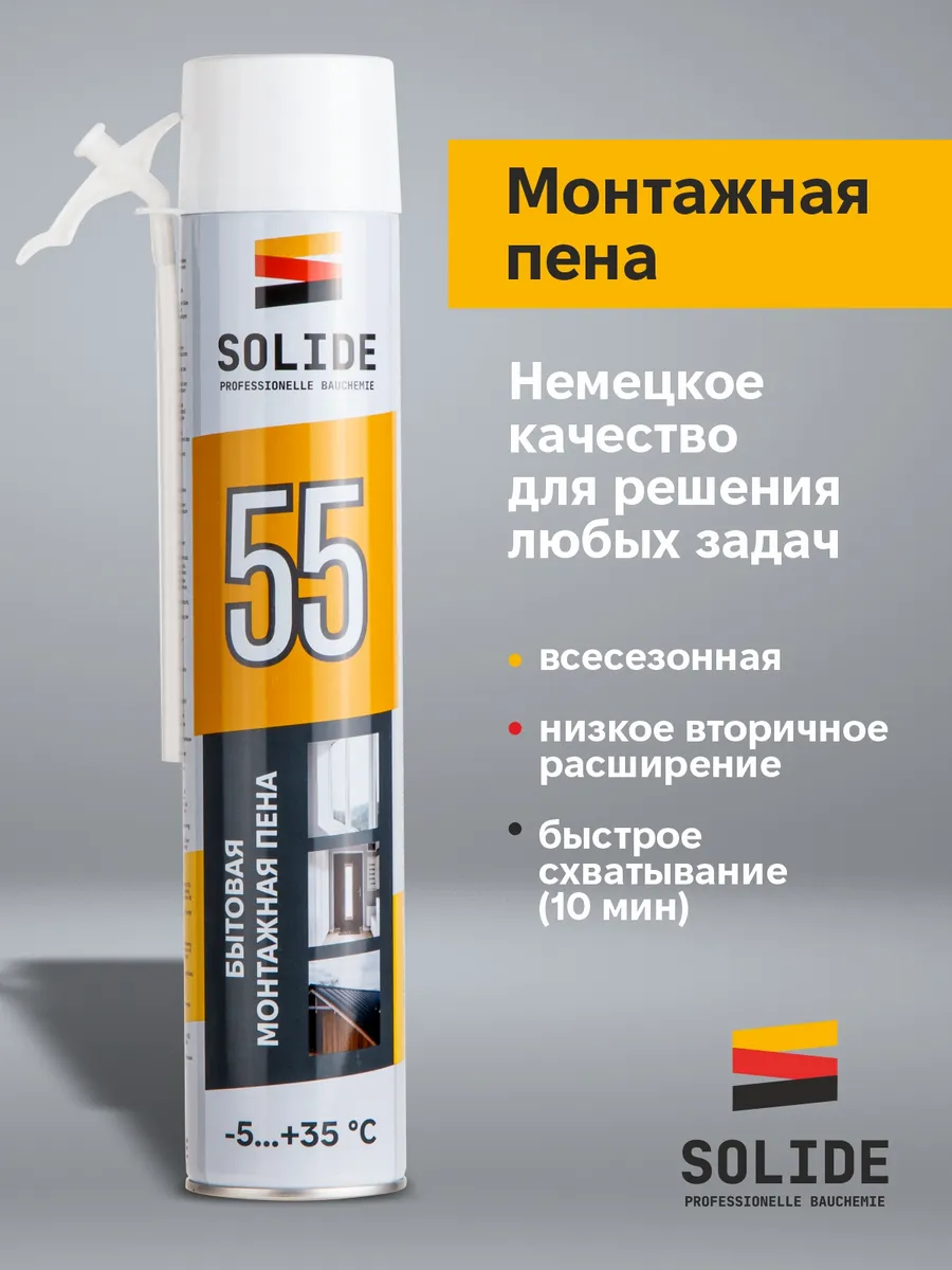 Пена монтажная с трубочкой бытовая всесезонная 750 мл